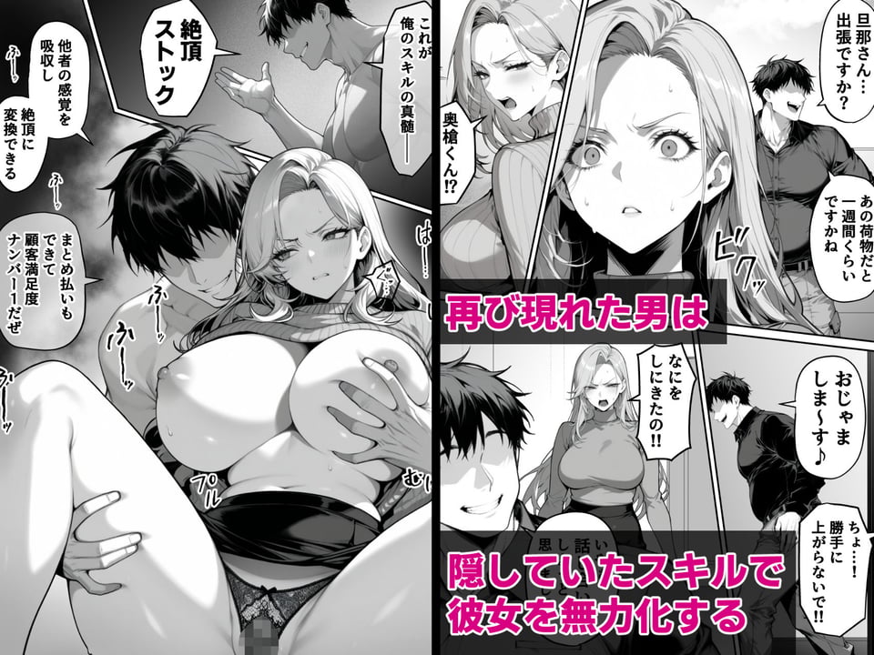 絶頂ストック〜わからせNTRルート編〜 4 ページ目
