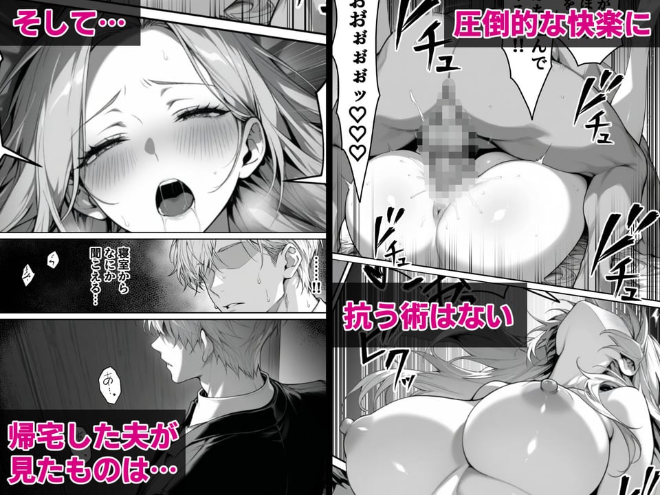 絶頂ストック〜わからせNTRルート編〜 7 ページ目