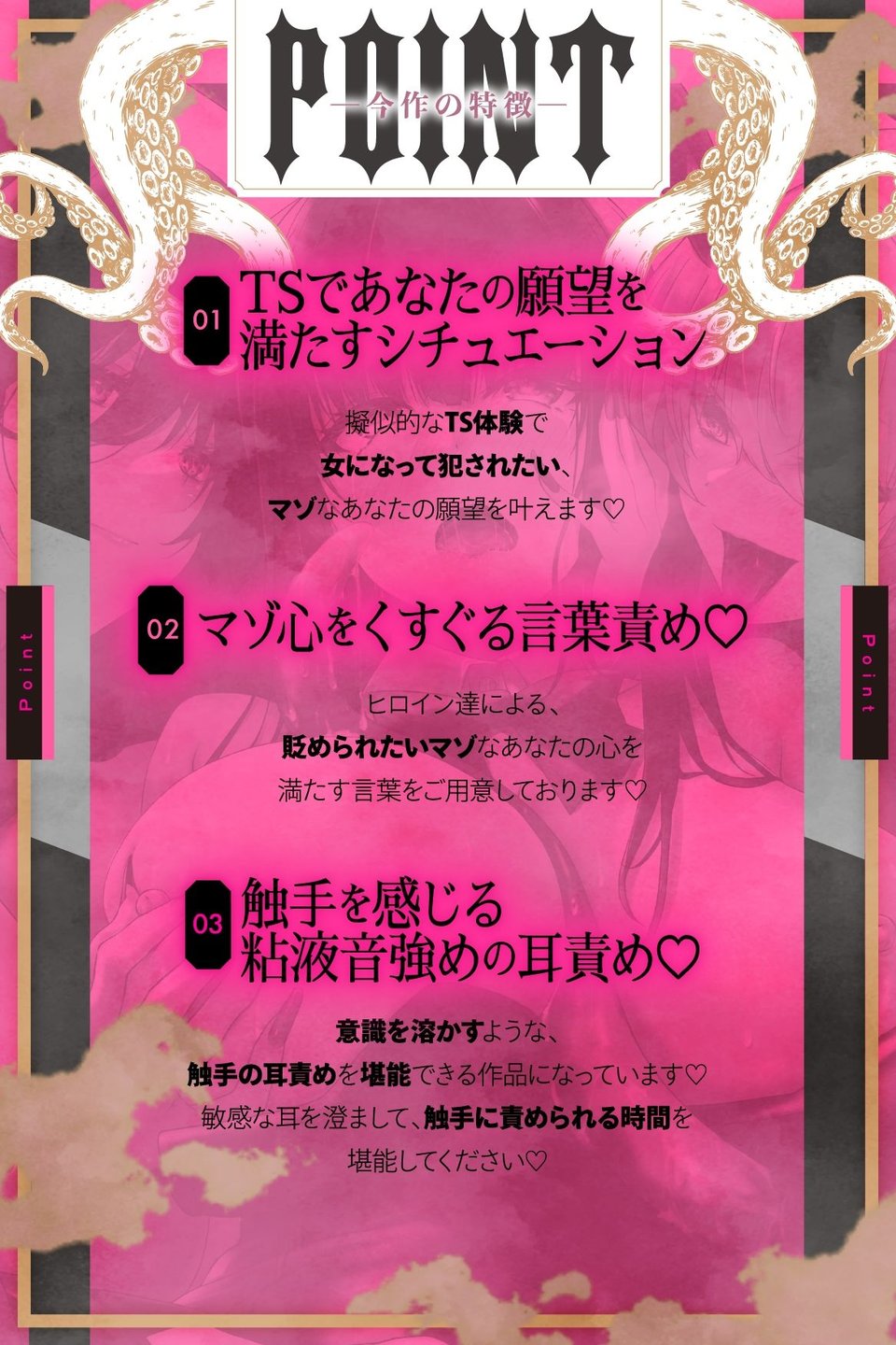 TS化触手姦 1 ページ目