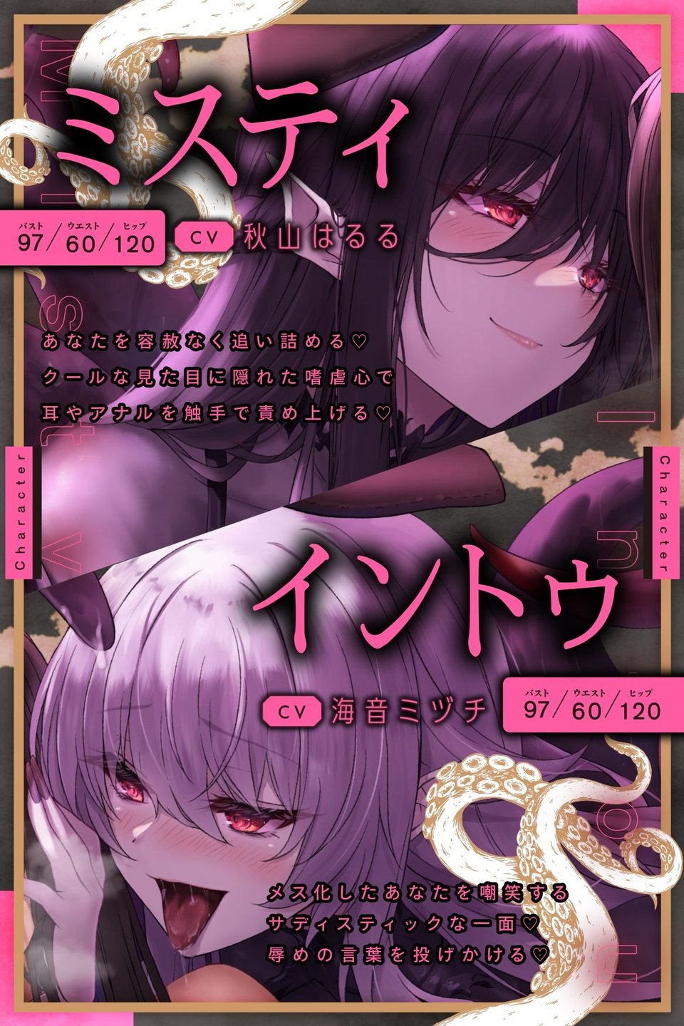 TS化触手姦 2 ページ目