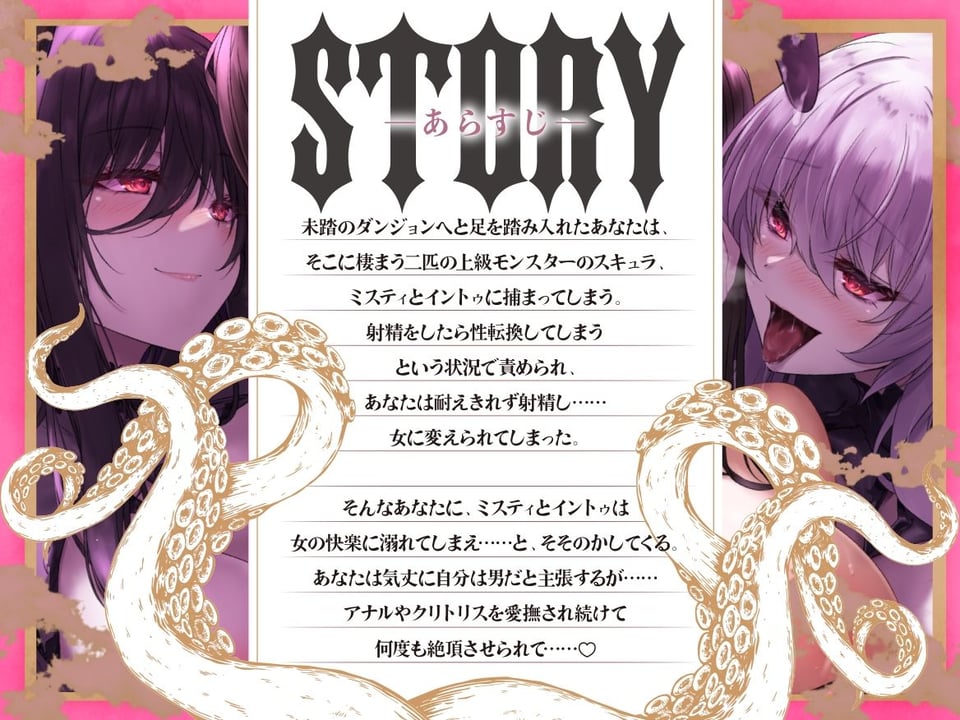 TS化触手姦 3 ページ目