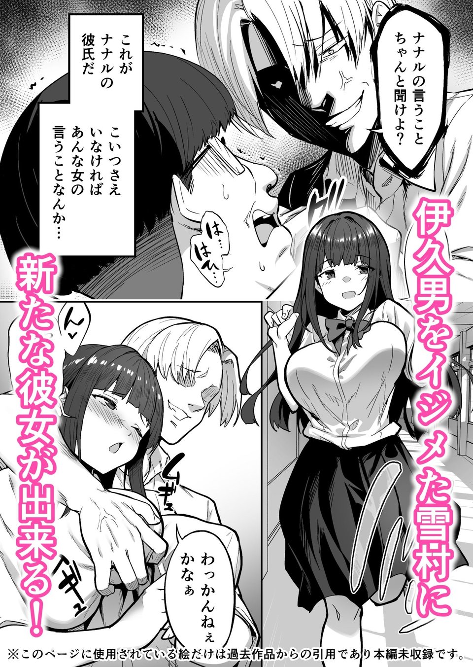 生意気ギャルをサキュバスにしてお仕置きしたった件4 1 ページ目