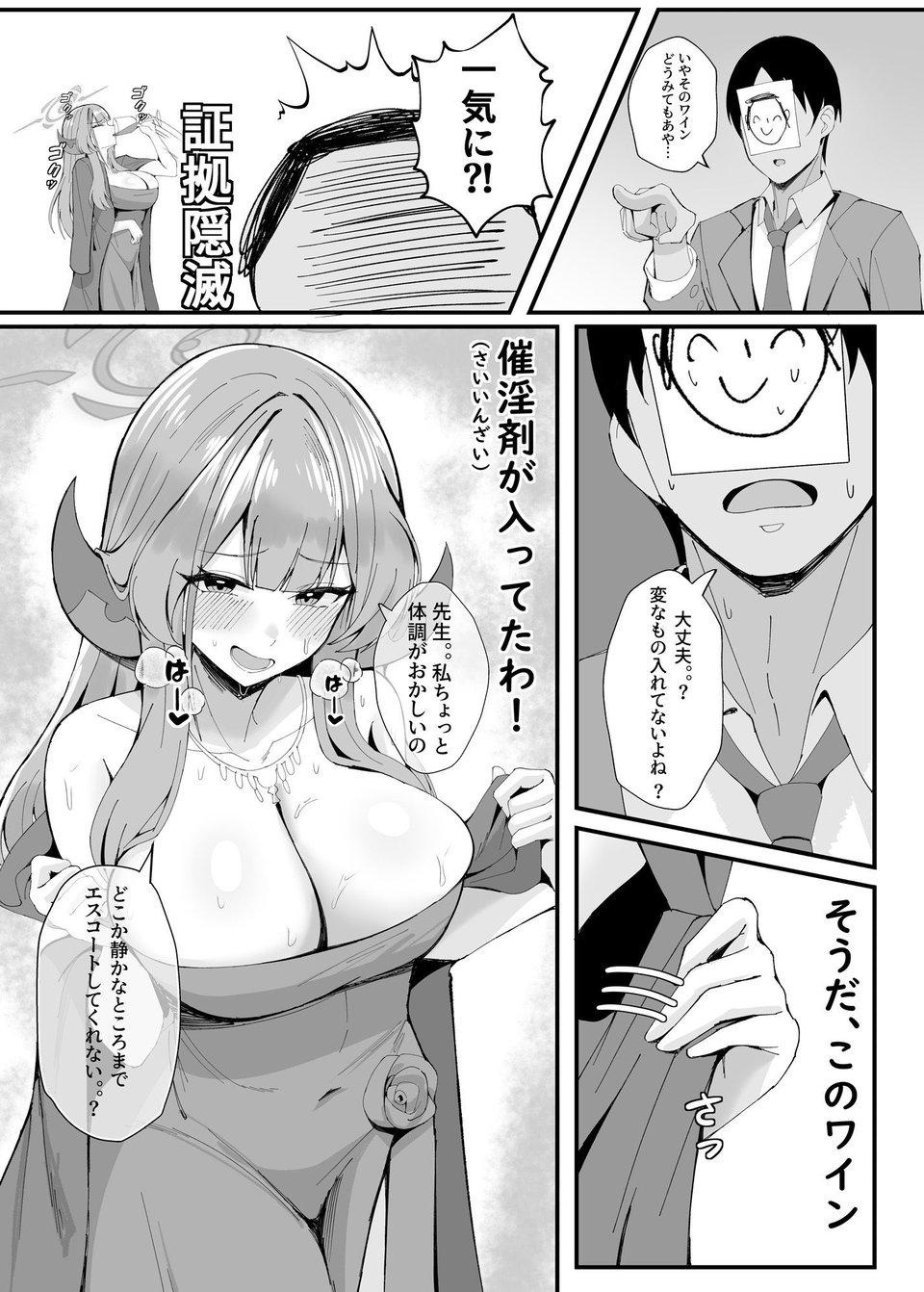 ミッション失敗案内ガイド 2 ページ目