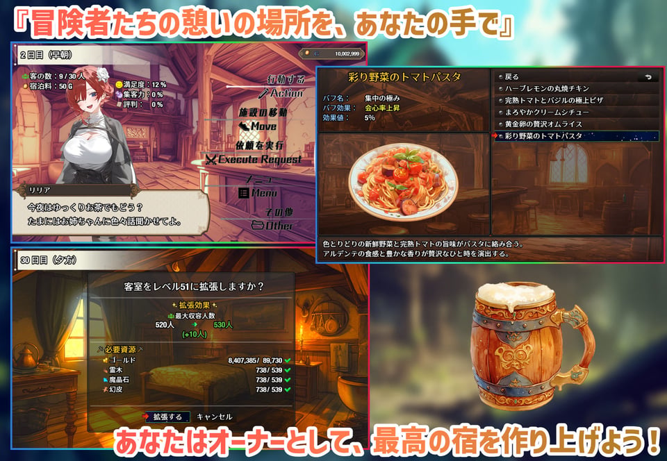【スマホ対応】女冒険者の集うエッチな宿 Ver1.2.0 1 ページ目