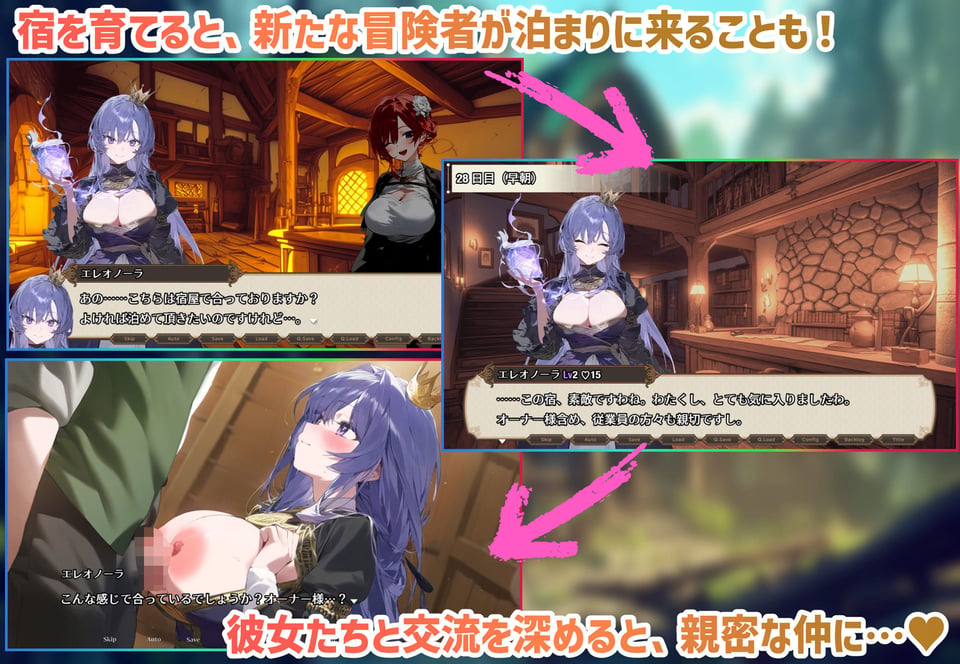 【スマホ対応】女冒険者の集うエッチな宿 Ver1.2.0 4 ページ目