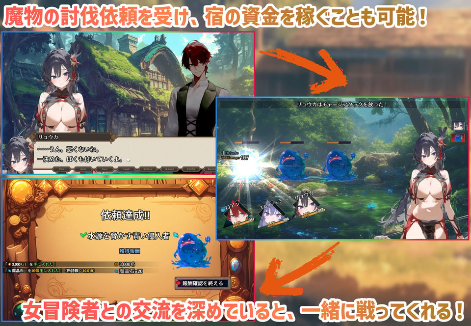 【スマホ対応】女冒険者の集うエッチな宿 Ver1.2.0 7 ページ目