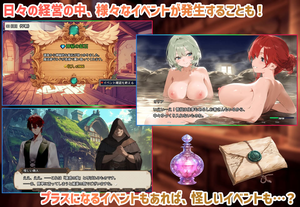 【スマホ対応】女冒険者の集うエッチな宿 Ver1.2.0 8 ページ目