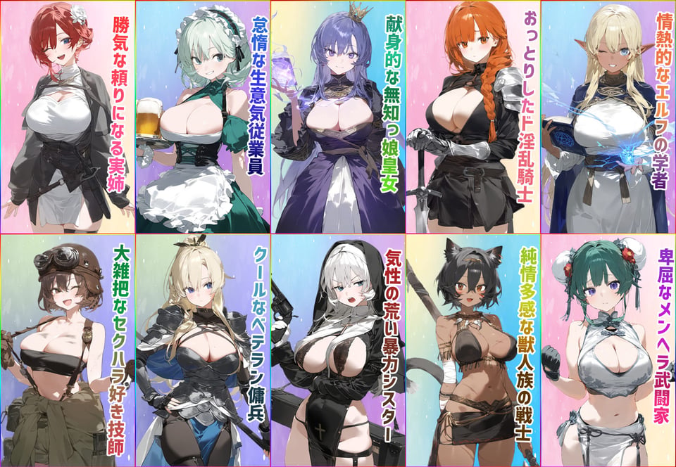 【スマホ対応】女冒険者の集うエッチな宿 Ver1.2.0 10 ページ目