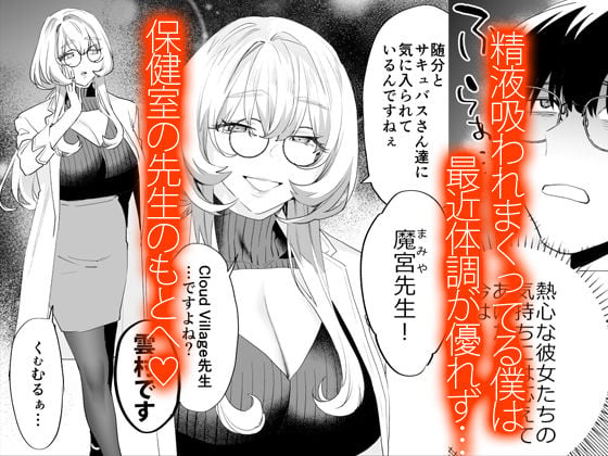 【電子特典付】交換留学生-甘々サキュバスと僕- 2 ページ目