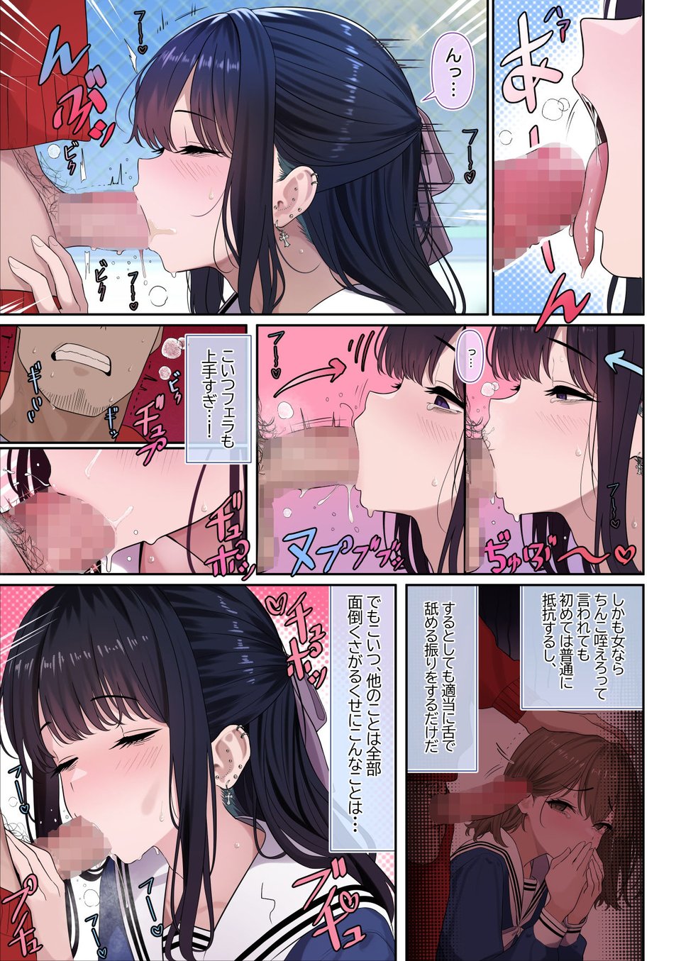 ついてるメス〜男の娘レポート〜 4 ページ目
