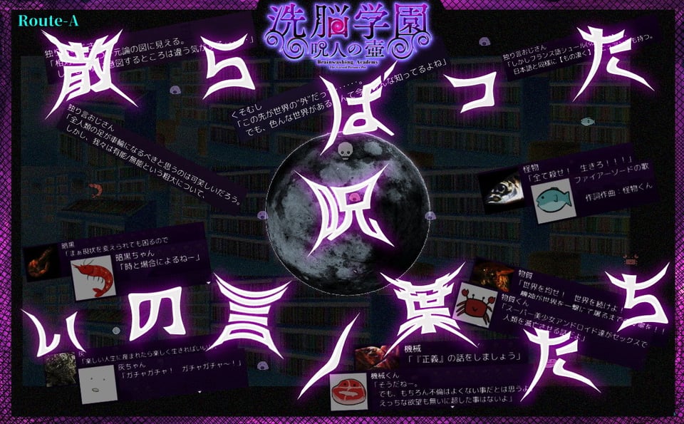 洗脳学園〜呪人の壺〜 6 ページ目