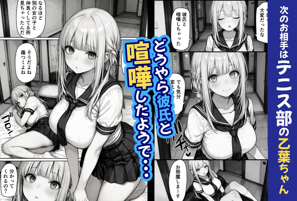 卒アル催●アプリ クラスメイトを選んで支配できる卒業アルバム 映像編 6 ページ目