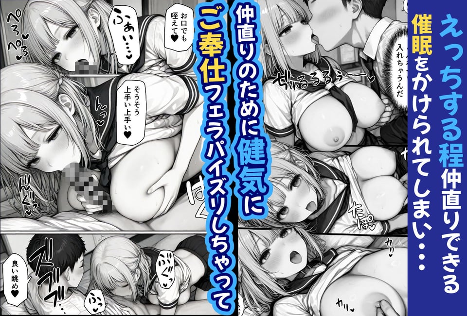 卒アル催●アプリ クラスメイトを選んで支配できる卒業アルバム 映像編 8 ページ目