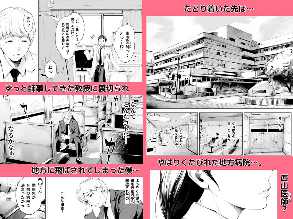 ほすぴたるふぁーむ 1 ページ目