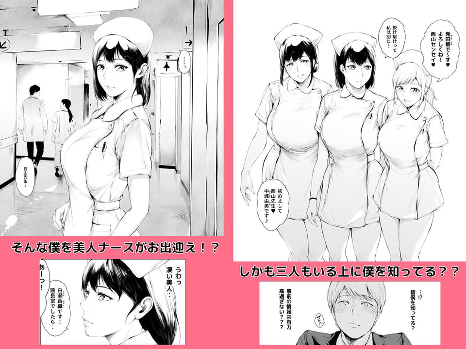 ほすぴたるふぁーむ 2 ページ目