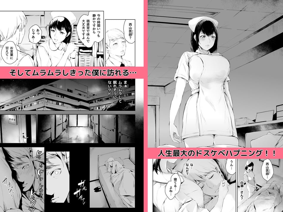 ほすぴたるふぁーむ 5 ページ目