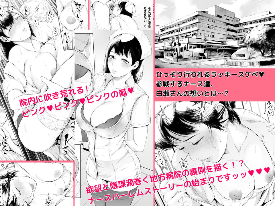 ほすぴたるふぁーむ 7 ページ目