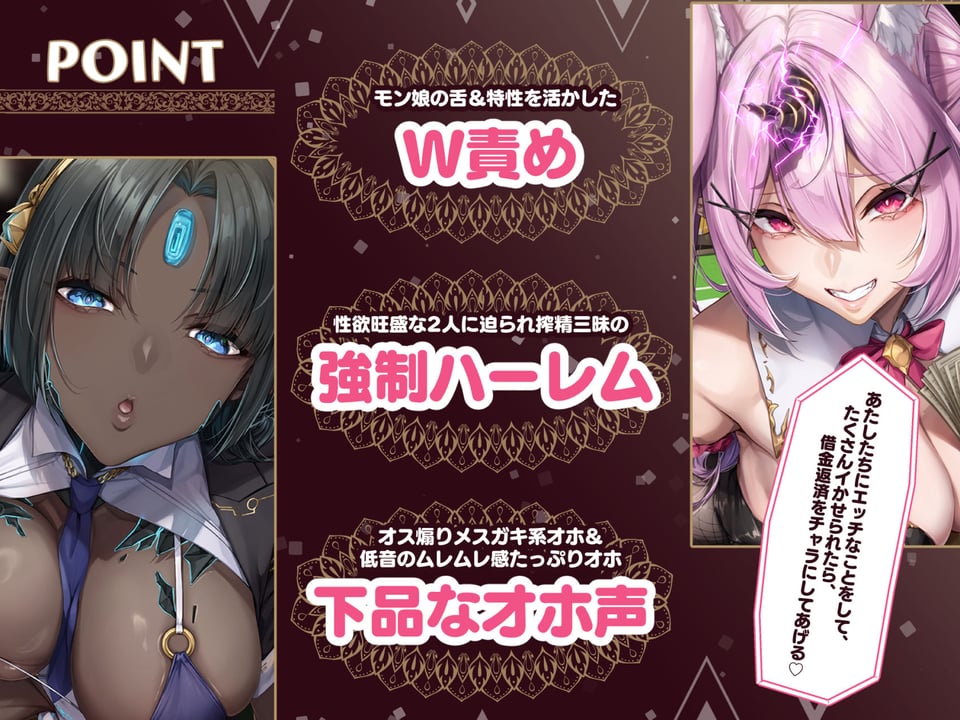 【W舌技×Wオホ】モン娘闇カジノ〜いじわる兎娘とダウナー系ゴーレム娘の搾精種馬計画♪〜 2 ページ目