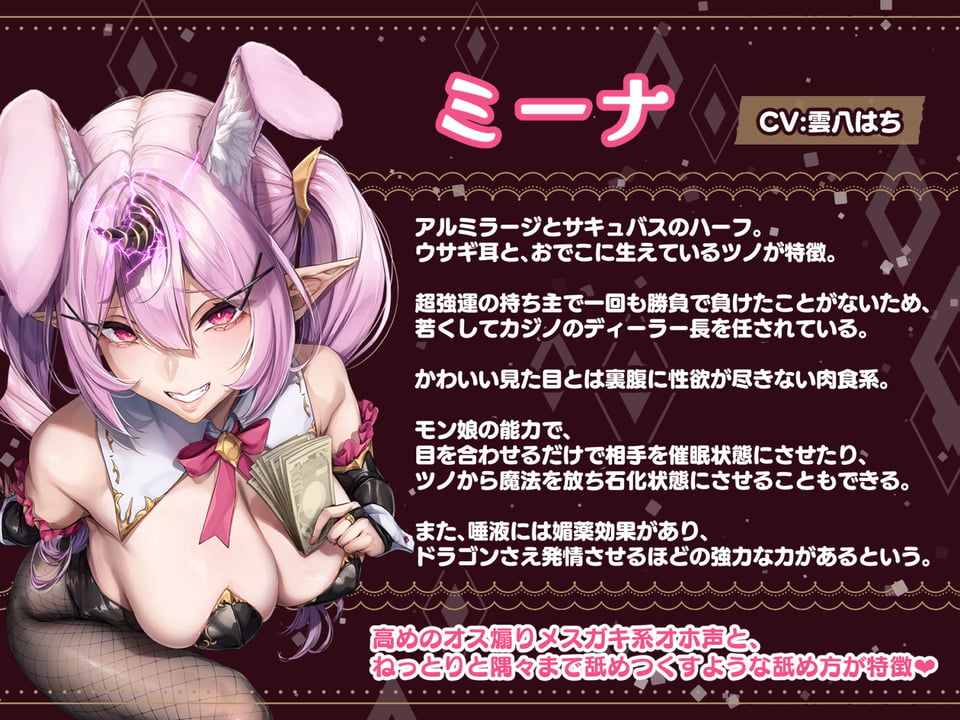 【W舌技×Wオホ】モン娘闇カジノ〜いじわる兎娘とダウナー系ゴーレム娘の搾精種馬計画♪〜 3 ページ目