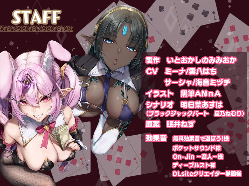 【W舌技×Wオホ】モン娘闇カジノ〜いじわる兎娘とダウナー系ゴーレム娘の搾精種馬計画♪〜 7 ページ目
