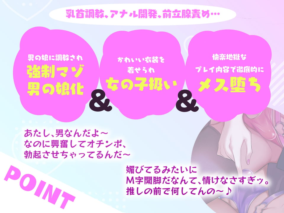 ヤリチン男の娘配信者による強●女装×奴●調教〜乳首開発+アナルおもちゃ調教+イキ顔晒し配信+andmore!!〜【全編マゾ向け】 2 ページ目