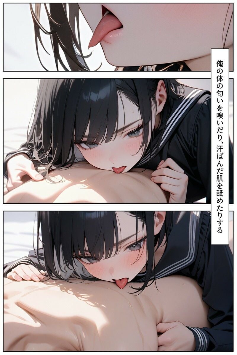 妹の友達2 3 ページ目