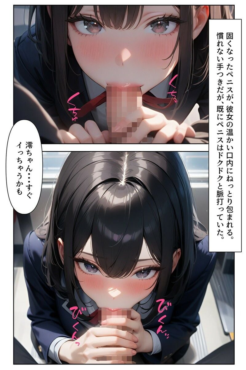 妹の友達2 7 ページ目