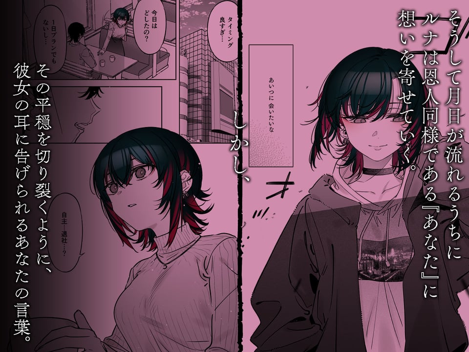 めちゃくちゃ地雷っぽいけど根は優しそうな子II 3 ページ目