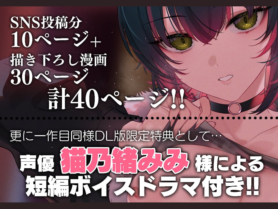 めちゃくちゃ地雷っぽいけど根は優しそうな子II 6 ページ目