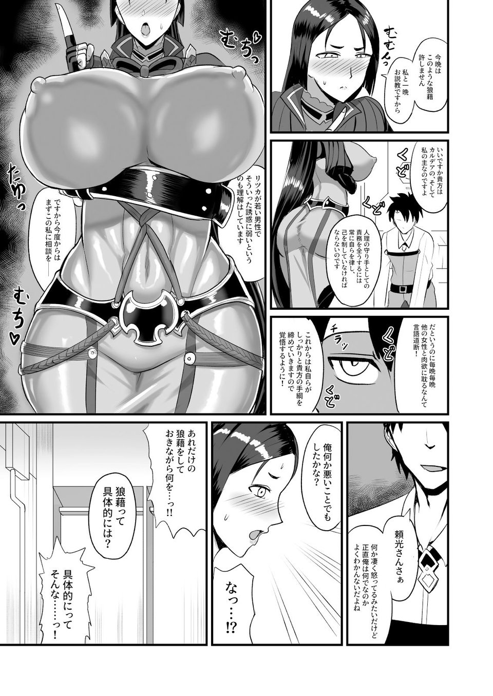 魔力供給（という建前でスケベ）する本―母を名乗る不審者編1― 3 ページ目