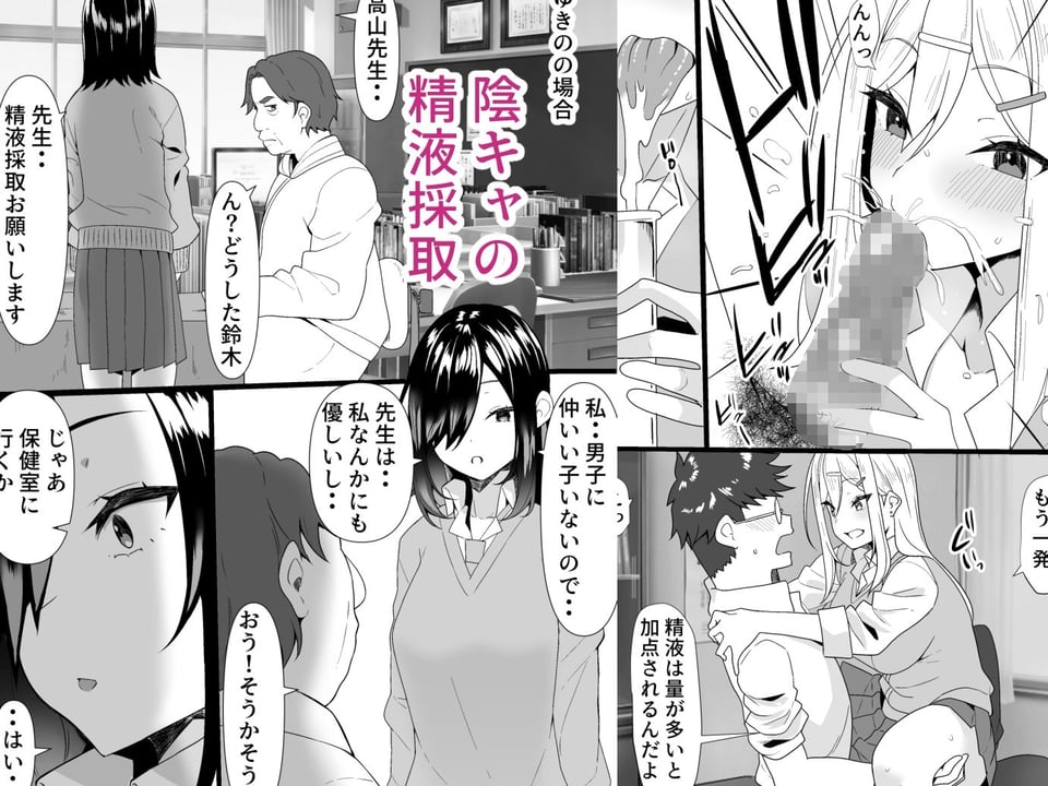 正しい性知識を学ぶため女子に精液採取が義務付けられて困ってる・ミホ・アリサ・ゆきの編 3 ページ目
