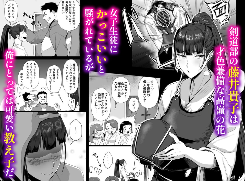 生真面目な優等生は、先生だけのメスになりたい。 1 ページ目