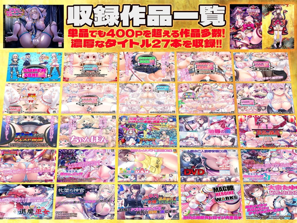 MAG館 大全集 1 ページ目