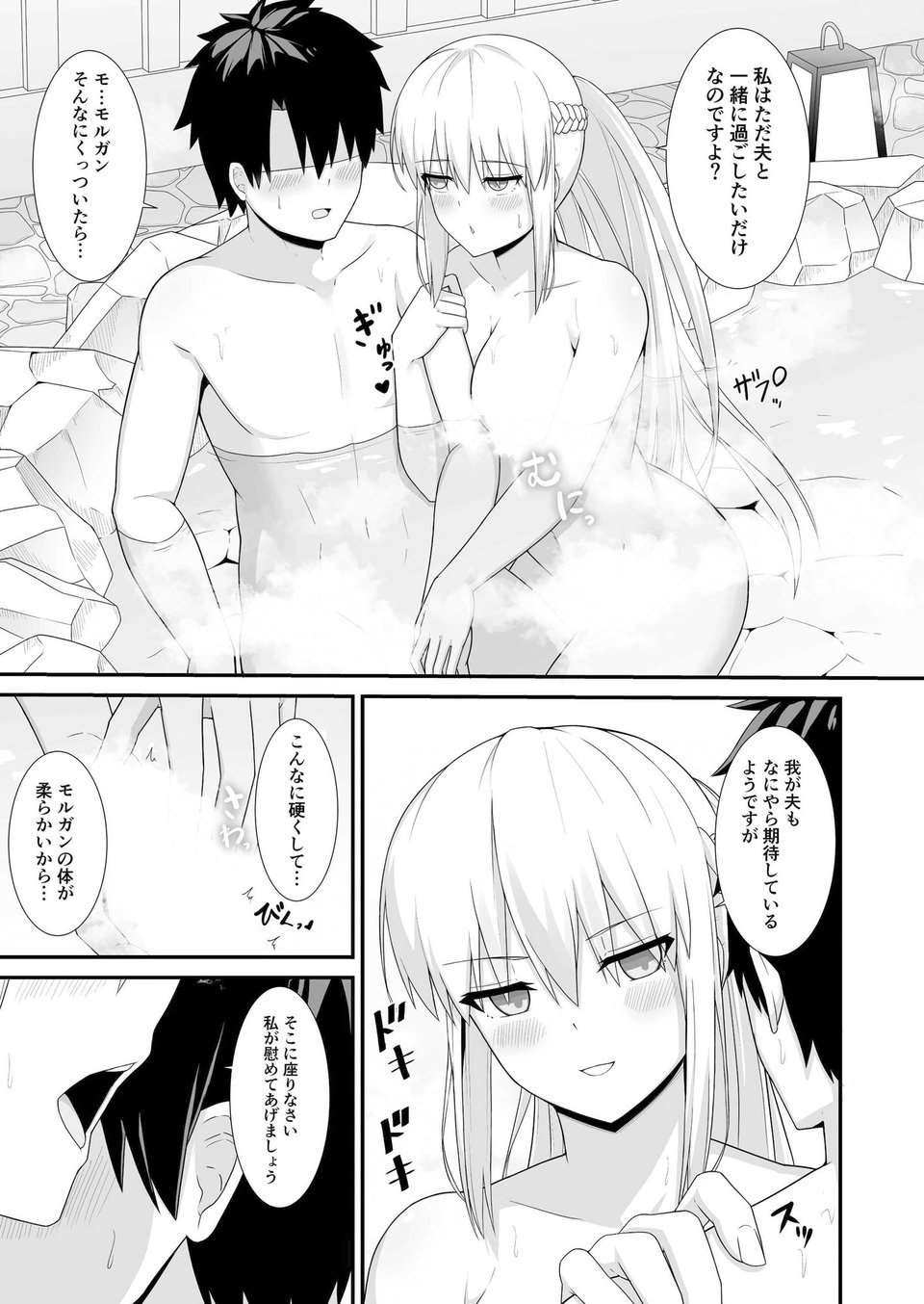 モルガン陛下と温泉旅館 3 ページ目