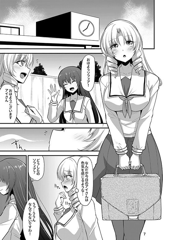 カワルカワレマホウ少女X 3 ページ目