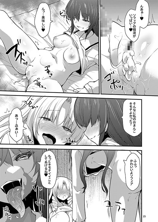 カワルカワレマホウ少女X 5 ページ目