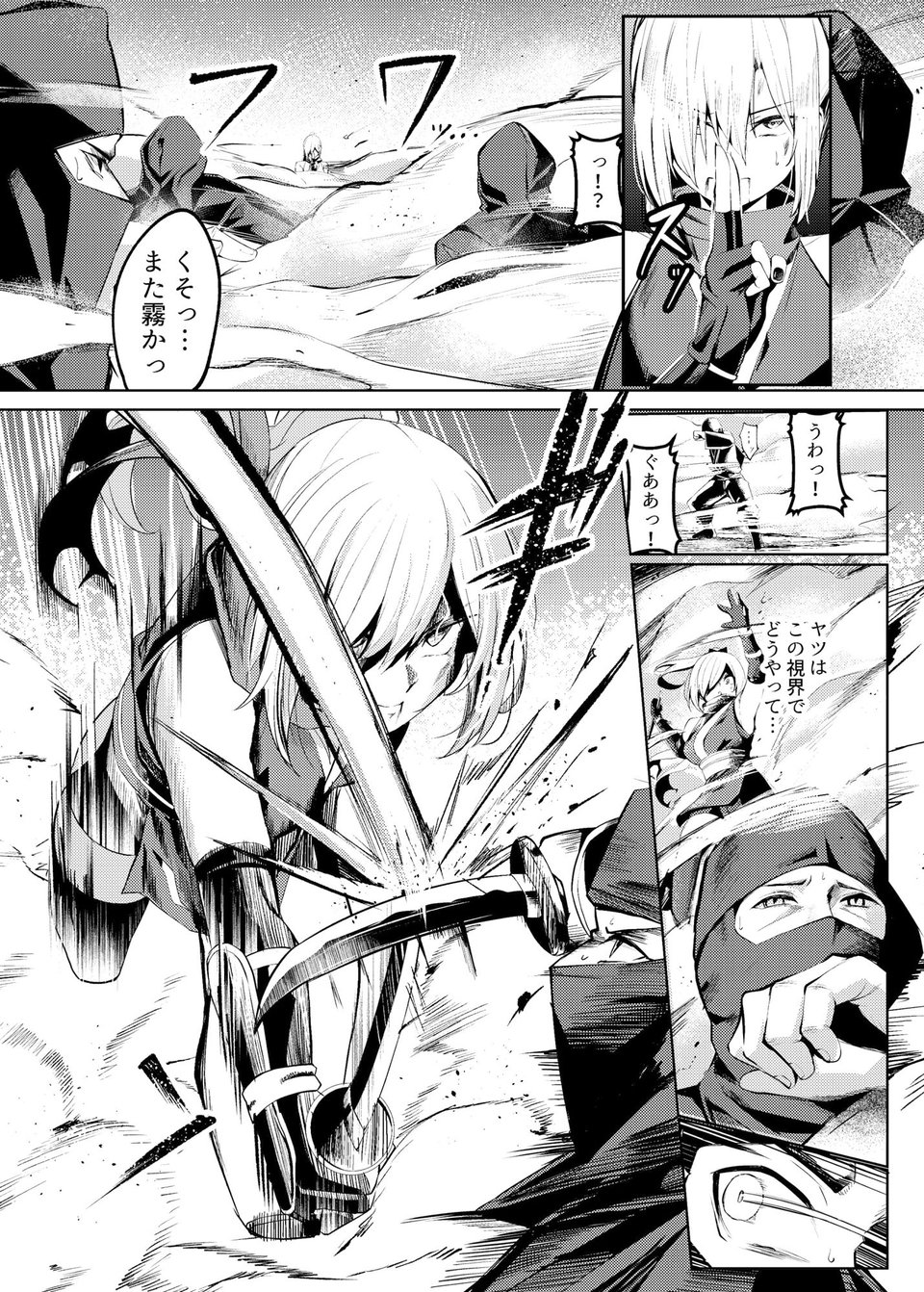 調教淫録〜くノ一棗の受難〜 3 ページ目