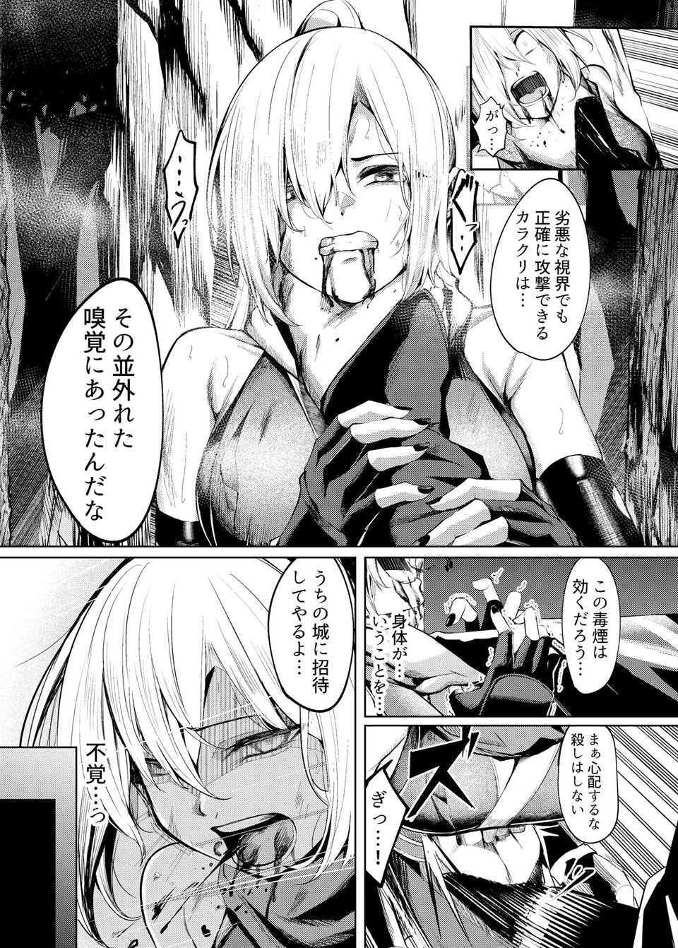 調教淫録〜くノ一棗の受難〜 6 ページ目