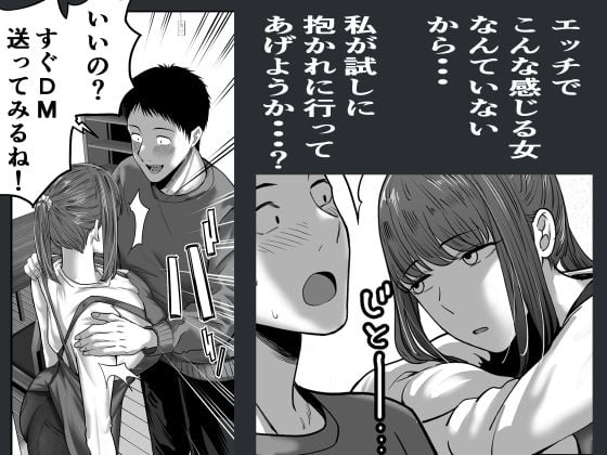 何気ない一言で他人に抱かれることになってしまいました 2 ページ目