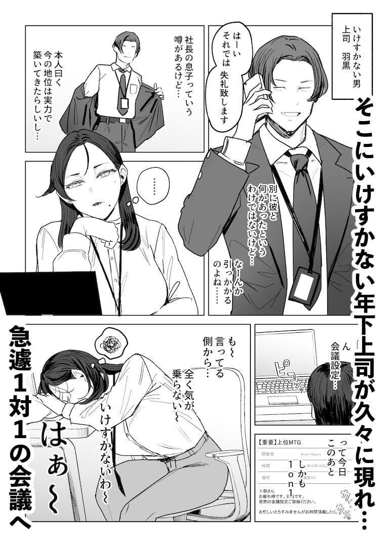 ジェダイトの嬌艶 4 ページ目