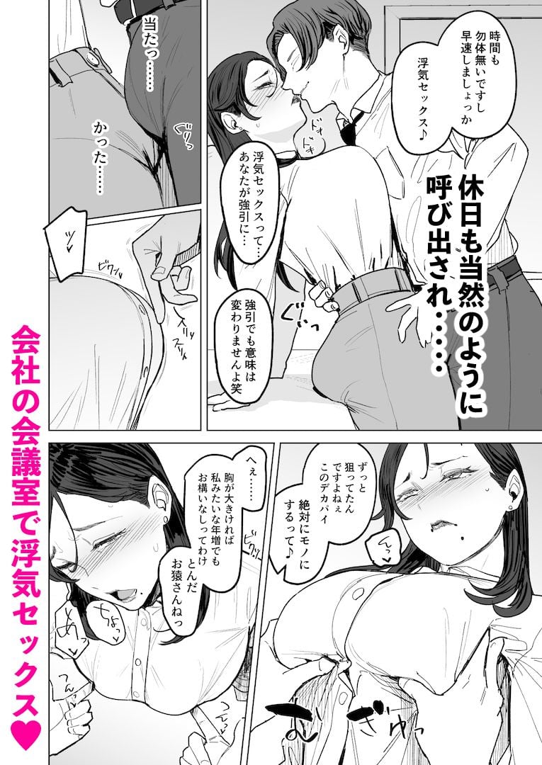 ジェダイトの嬌艶 6 ページ目