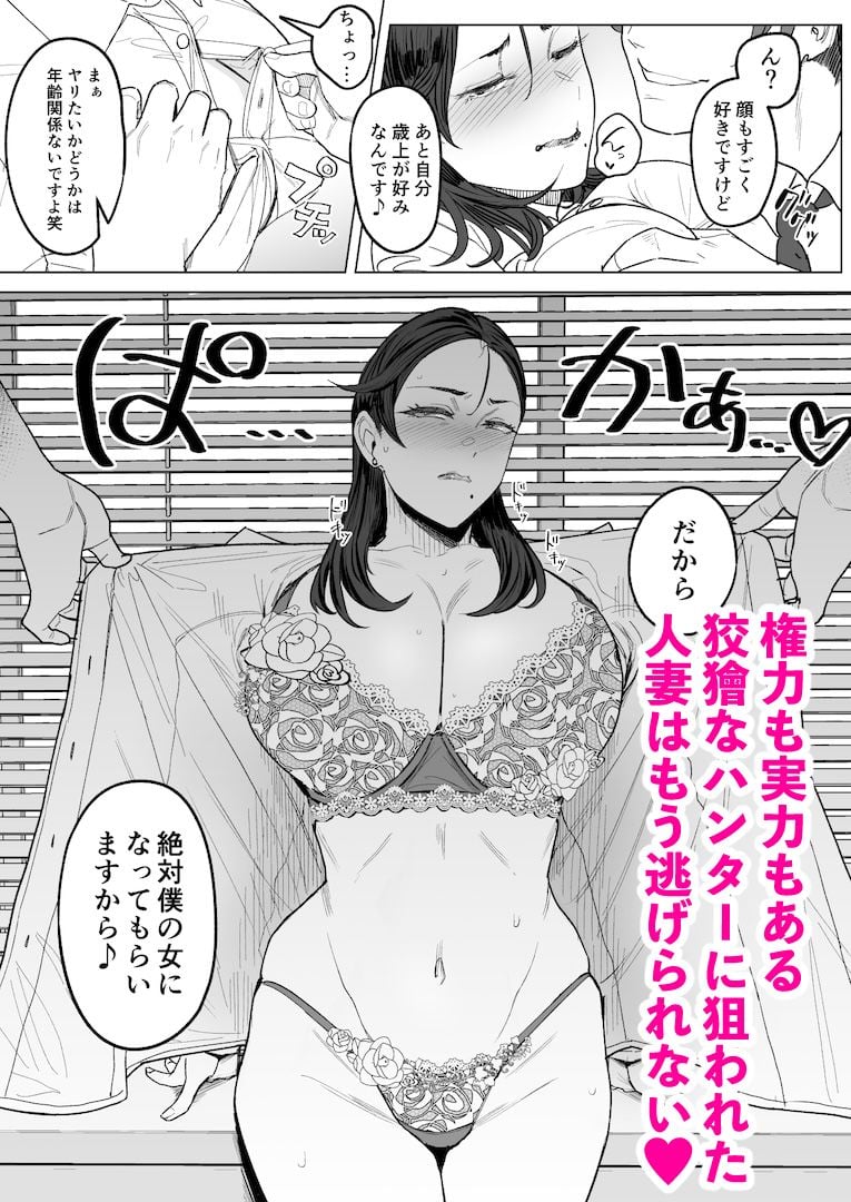 ジェダイトの嬌艶 7 ページ目