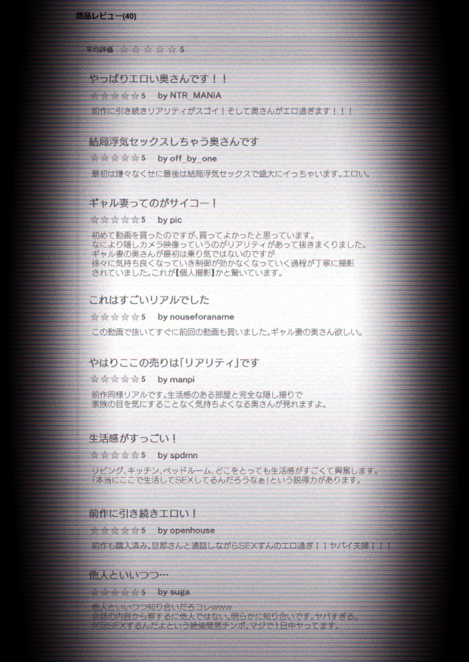 【個人撮影】うちのギャル妻（30）が我が家で他人と一晩中寝取られSEXした隠し撮り映像 2 ページ目