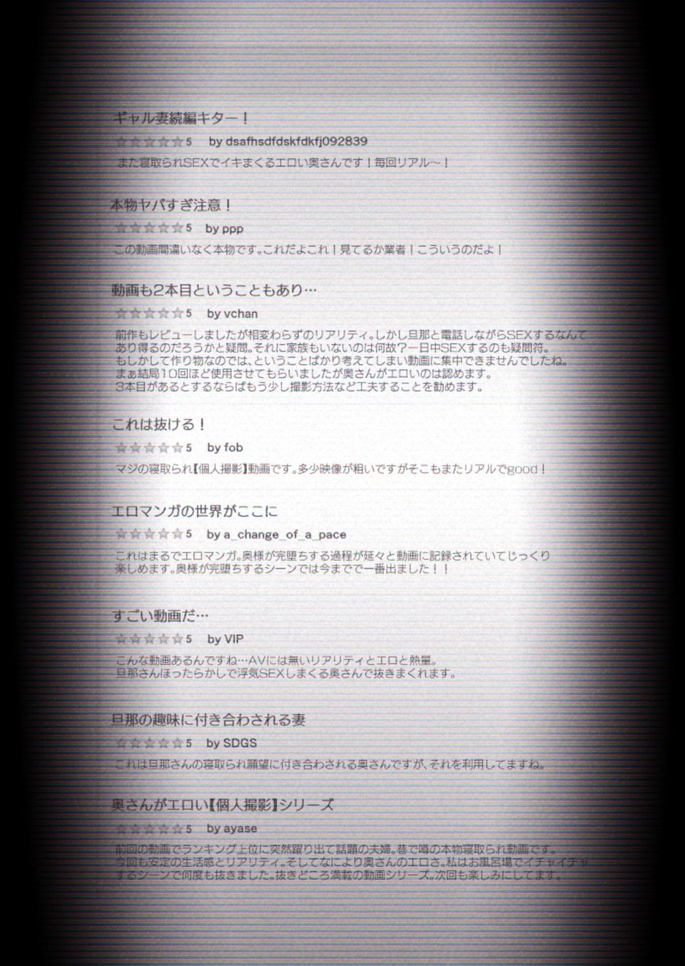 【個人撮影】うちのギャル妻（30）が我が家で他人と一晩中寝取られSEXした隠し撮り映像 3 ページ目
