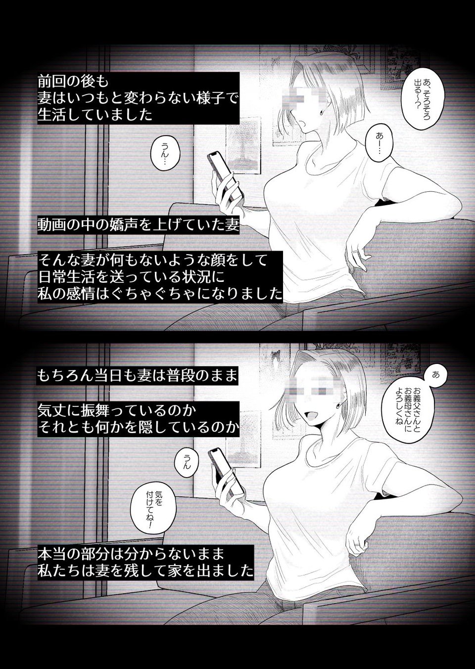 【個人撮影】うちのギャル妻（30）が我が家で他人と一晩中寝取られSEXした隠し撮り映像 5 ページ目