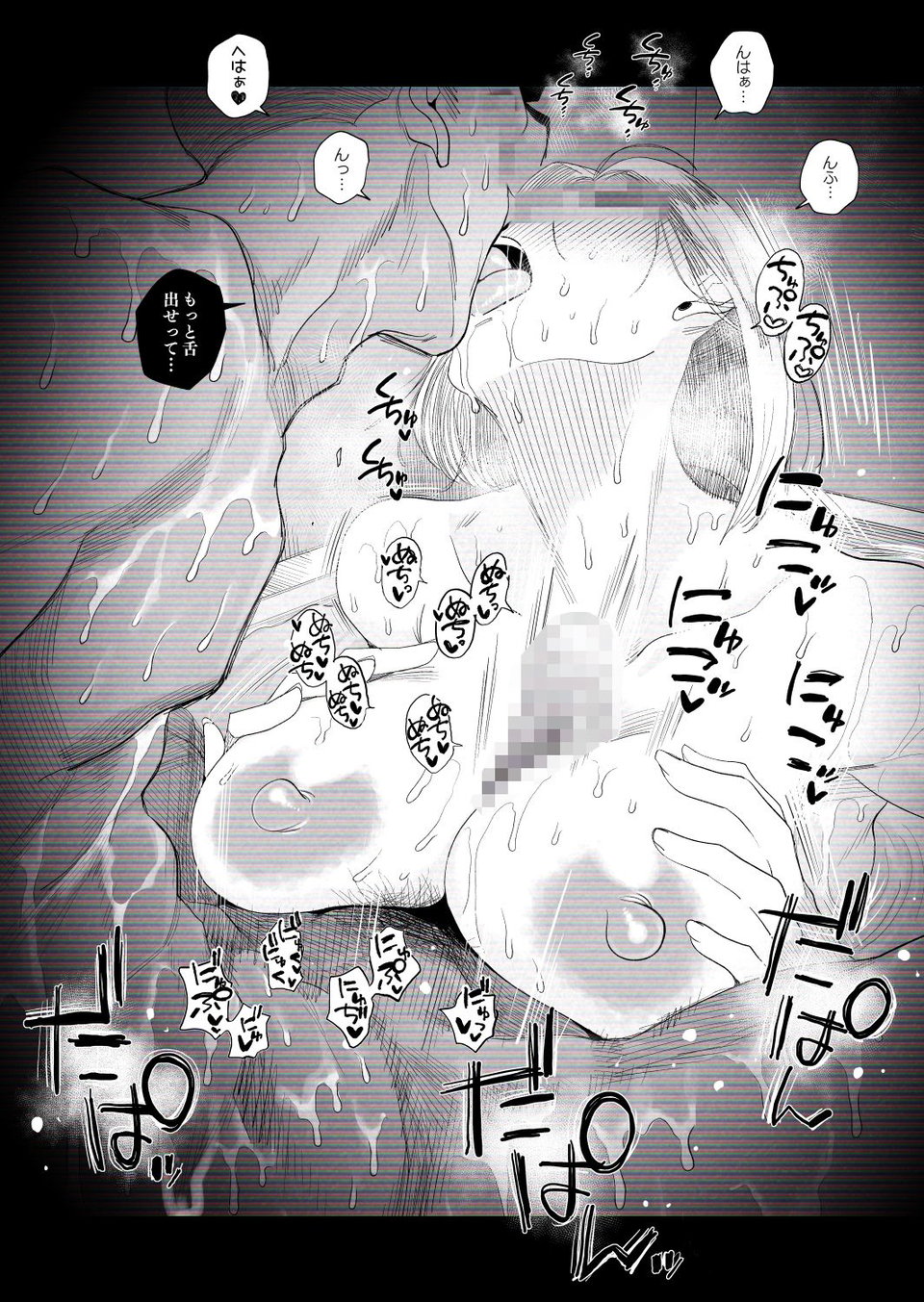 【個人撮影】うちのギャル妻（30）が我が家で他人と一晩中寝取られSEXした隠し撮り映像 9 ページ目