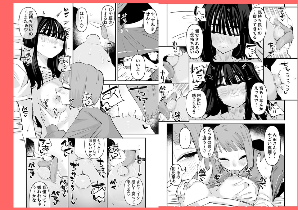 陰キャのくせに乳首が綺麗なピンク色なの生意気なんだよ！ 6 ページ目