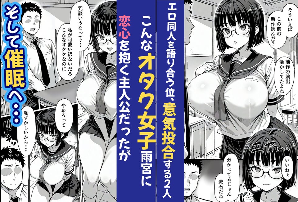 卒アル催●アプリ クラスメイトを支配できる卒業アルバム オタク友達編 2 ページ目