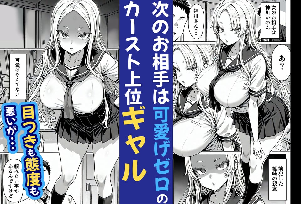 卒アル催●アプリ クラスメイトを支配できる卒業アルバム オタク友達編 6 ページ目