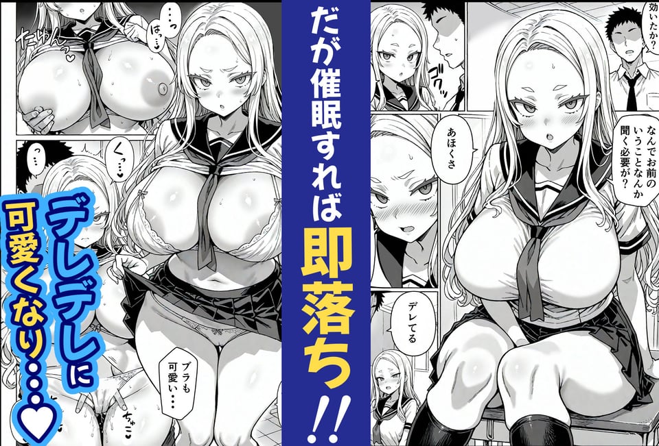 卒アル催●アプリ クラスメイトを支配できる卒業アルバム オタク友達編 7 ページ目